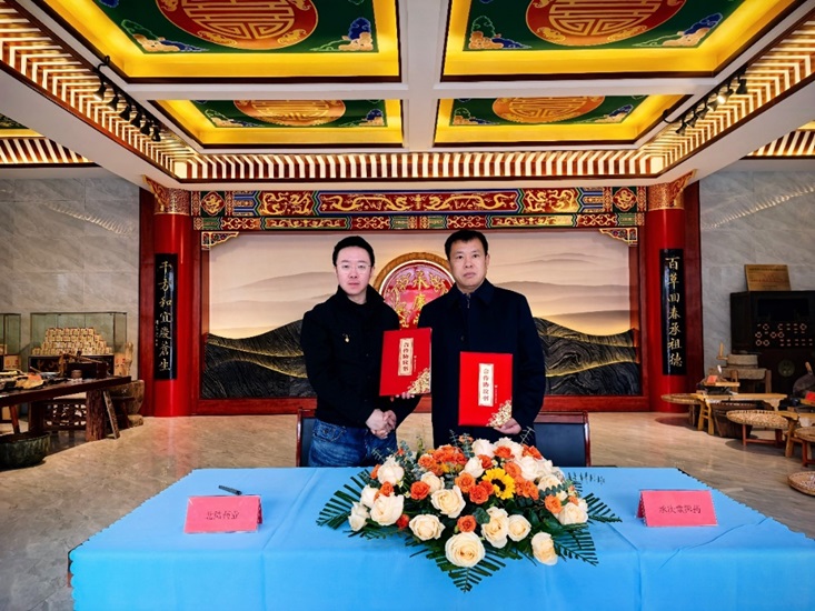 Beilu Pharma ceutical und Cheng qingtang Traditionelle Chinesische Medizin etablieren strategische Zusammenarbeit