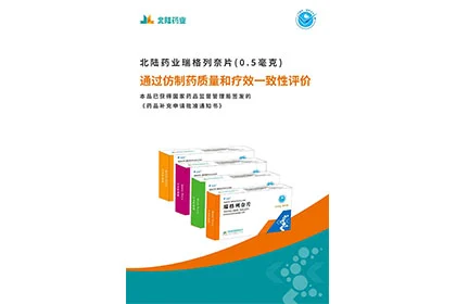 Die Repaglinid-Tabletten von Beilu Pharma ceutical erhalten eine Bewertung der Bio äquivalenz von generischen Arzneimitteln